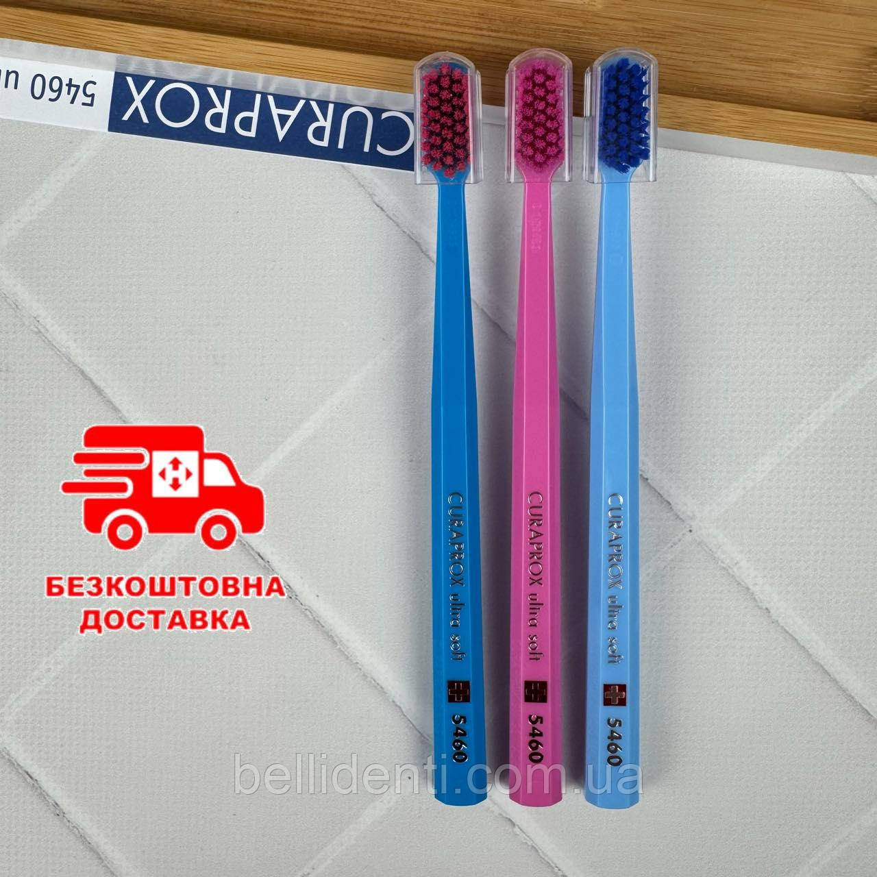 Набір зубних щіток Curaprox 5460 Ultra Soft, 3 шт з голограмою оригінал Швейцарія (світло-синя, рожева, блакитна)