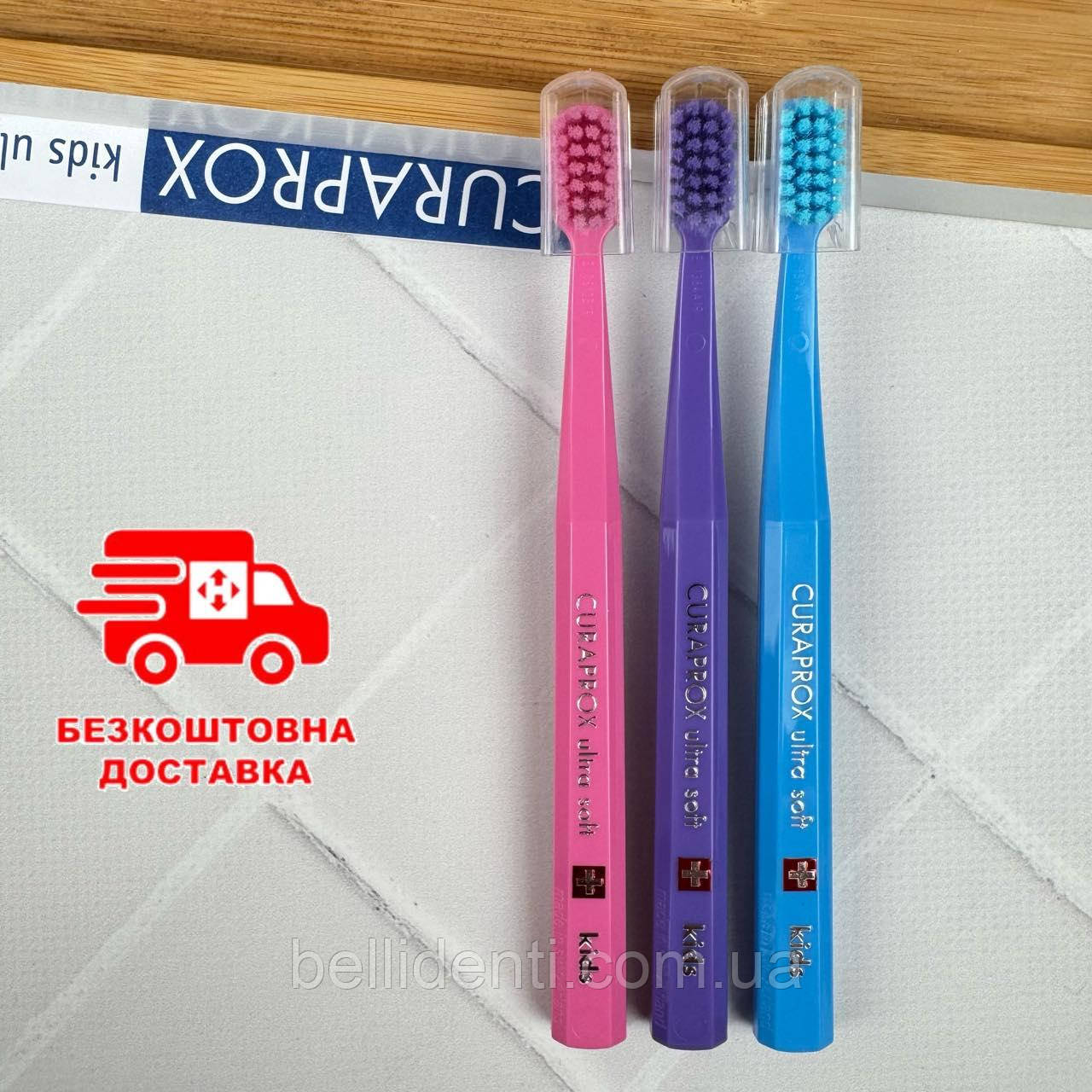 Набір дитячих щіток Curaprox Kids Ultra Soft 5500 з 4-12 років (рожева, фіолетова, блакитна), 3 шт