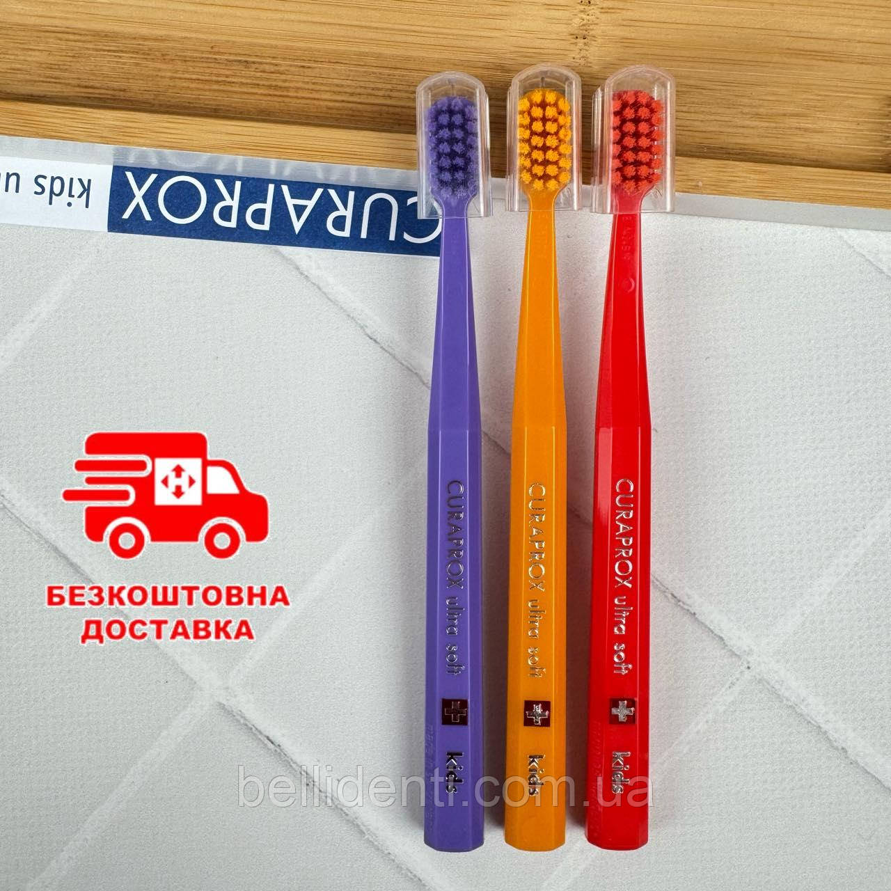 Набір дитячих щіток Curaprox Kids Ultra Soft 5500 з 4-12 років (фіолетова,помаранчева, червона), 3 шт