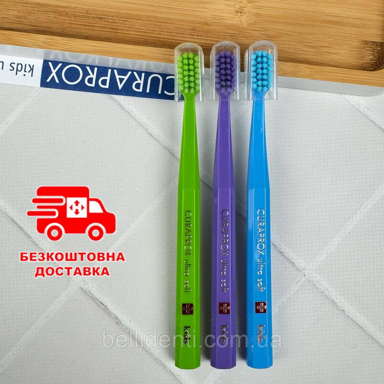 Набір дитячих щіток Curaprox Kids Ultra Soft 5500 з 4-12 років (салатова,фіолетова, блакитна), 3 шт