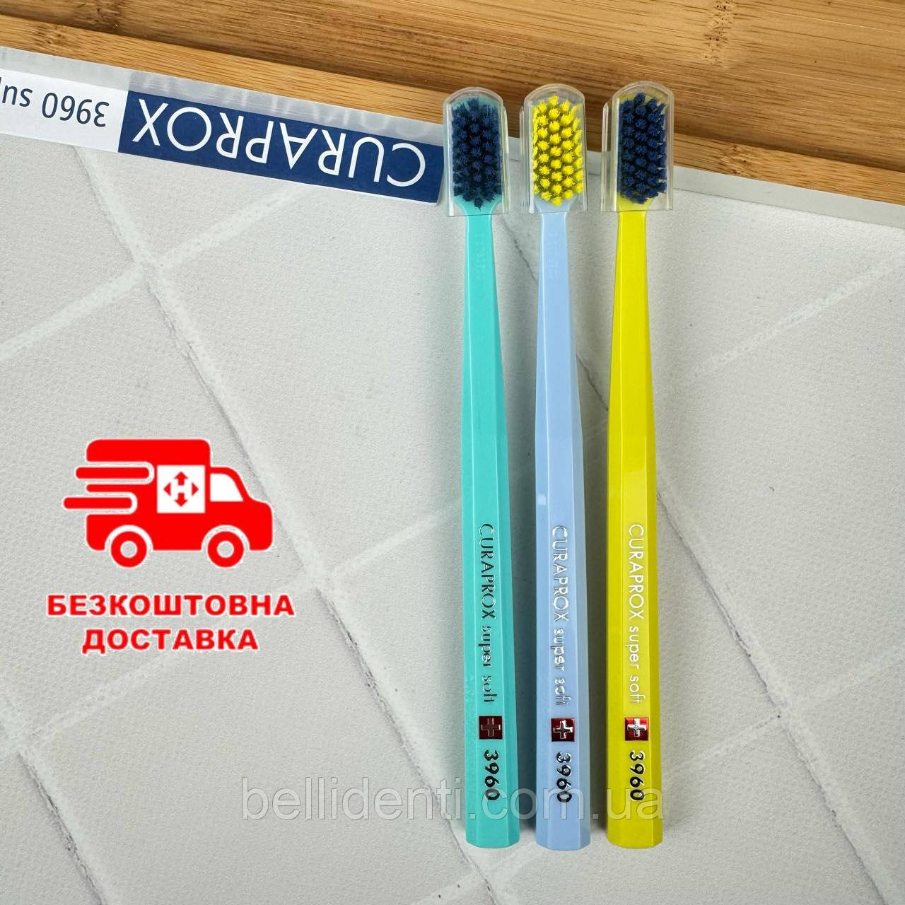 Зубні щітки Curaprox Super Soft CS 3960, 3 шт