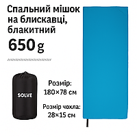 Спальний мішок-ковдра флісова на блискавці та липучці із затяжкою з чохлом Блакитний 180 см x 78 см Solve KT7001107. solve