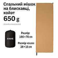 Спальний мішок-ковдра флісова на блискавці та липучці із затяжкою з чохлом Койот 180 см x 78 см Solve KT7001105 solve