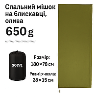 Спальний мішок-ковдра флісова на блискавці та липучці із затяжкою з чохлом Олива 180 см x 78 см Solve KT7001101 solve