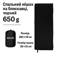 Спальний мішок-ковдра флісова на блискавці та липучці із затяжкою з чохлом Чорний 180 см x 78 см Solve KT7001102 solve