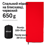Спальний мішок-ковдра флісова на блискавці та липучці із затяжкою з чохлом Червоний 180 см x 78 см Solve KT7001110 solve