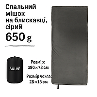 Спальний мішок-ковдра флісова на блискавці та липучці 180 см x 78 см Solve із затяжкою з чохлом Сірий KT7001104 solve