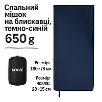 Спальний мішок-ковдра флісова на блискавці та липучці із затяжкою з чохлом Темно синій 180 см x 78 см Solve KT7001108 solve