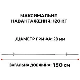 Гриф для штанги WCG 150 см D 28 мм, фото 6