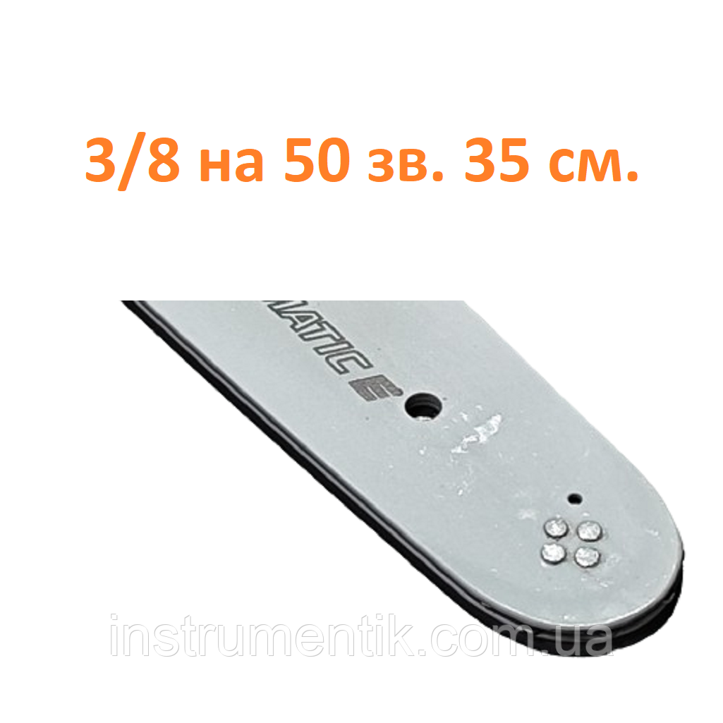 Шина 35см. для бензопили MS 180 крок 3/8 на 50 зв., фото 1