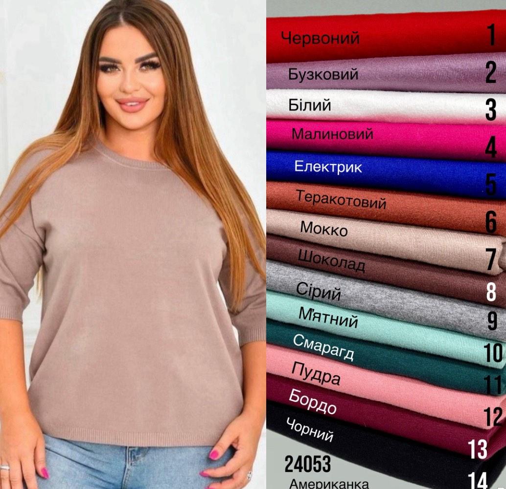 Жіночий кашеміровий светрик-американка "G.L.S.A." Art: 24053 Розмір 50-58, фото 1