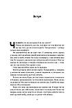 Девід Ґоґґінс - Мене не зламати. Гартуй дух і кидай собі виклики, фото 3