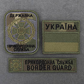 Шеврон ДПСУ Новий Державна прикордонна служба України мультикам комплект 3шт