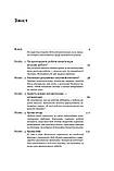 Джулія Кірбі, Томас Дейвенпорт - Вакансія: людина. Як не залишитися без роботи в добу штучного інтелекту, фото 4