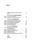 Гайді Ґрант-Галворсон - Успішні. Як ми досягаємо мети, фото 3