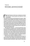 Гайді Ґрант-Галворсон - Успішні. Як ми досягаємо мети, фото 4