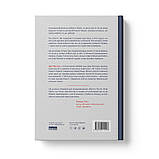 Джо Фостер - Шлях майстра. Історія сімейної британської фірми, що стала світовим брендом, фото 6