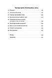 Роберт Райх - Врятувати капіталізм. Як змусити вільний ринок працювати на людей, фото 2