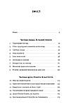 Роберт Райх - Врятувати капіталізм. Як змусити вільний ринок працювати на людей, фото 3