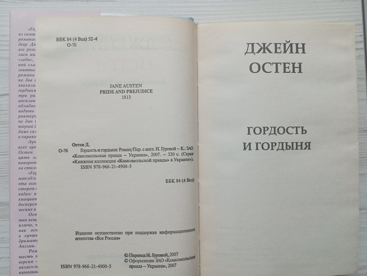 Product image preview