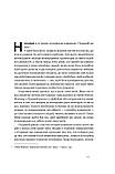 Гел Елрод - Чудо-формула. Два складники неминучого успіху, фото 3