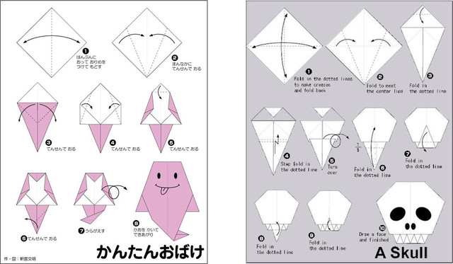 орігамі привид череп