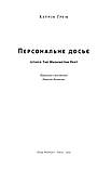 Кетрін Ґрем - Персональне досьє. Історія The Washington Post, фото 3