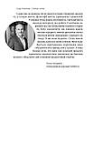 Саша Ремінний - Стартап-кухня. Книжка про ІТ-бізнес, якої мені бракувало, фото 3