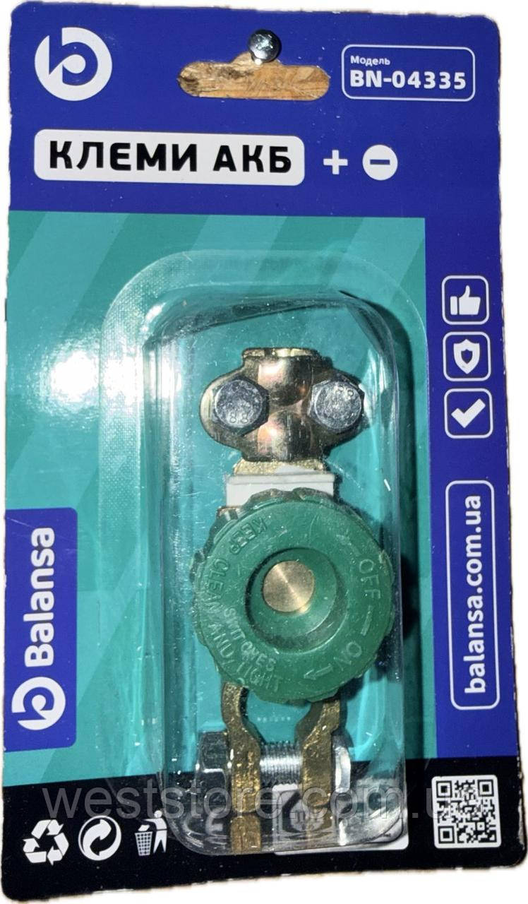 Клема АКБ універсальна з відключенням маси 2 болти (цинк) BALANSA (к-кт), фото 1