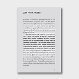 Марнотратний Бог. Тімоті Келлер, фото 4