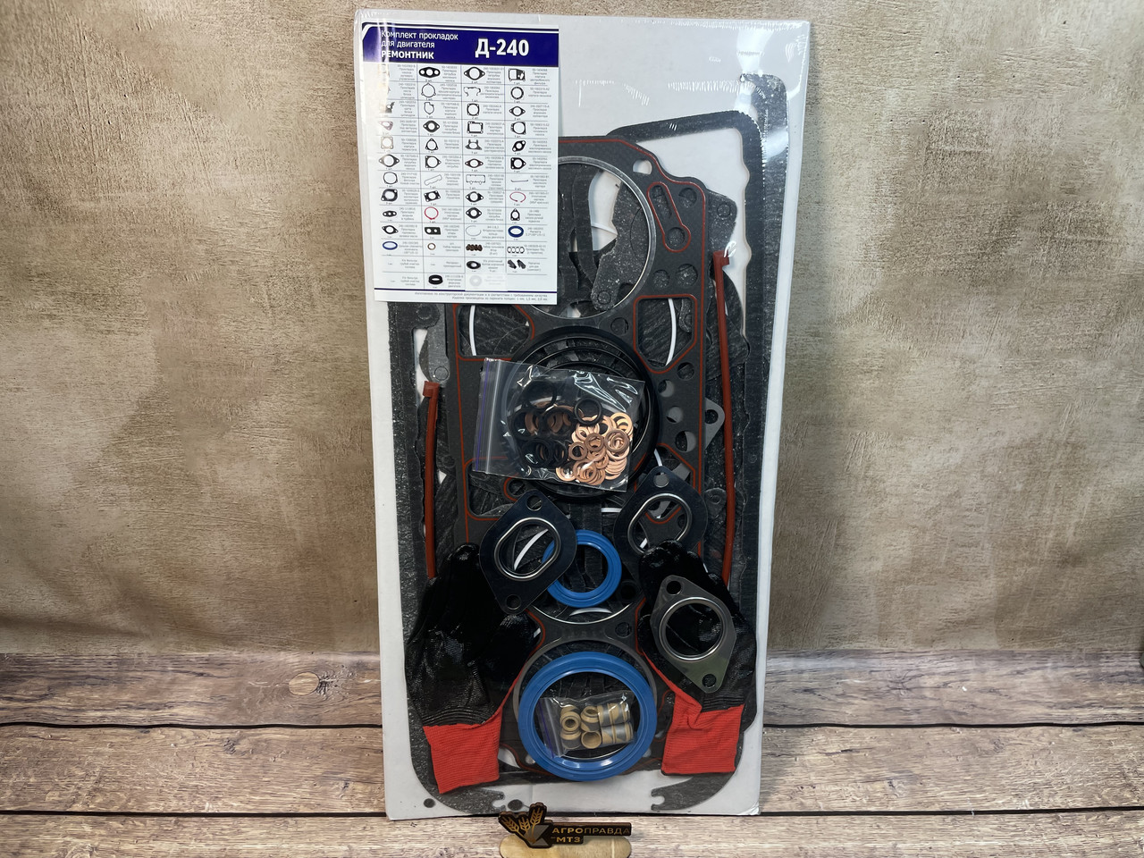 Комплект прокладок двигуна Д-240 (МТЗ) повний "Ремонтник PREMIUM", фото 1