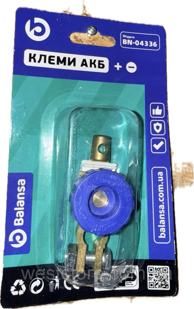Клема АКБ універсальна з відключенням маси (цинк) BALANSA, фото 1