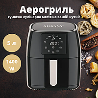 Аерогриль-фритюрниця Sokany 1800 Вт 5 л 1400 Вт SK-8018 Безоливна air fryer з таймером і терморегулятором