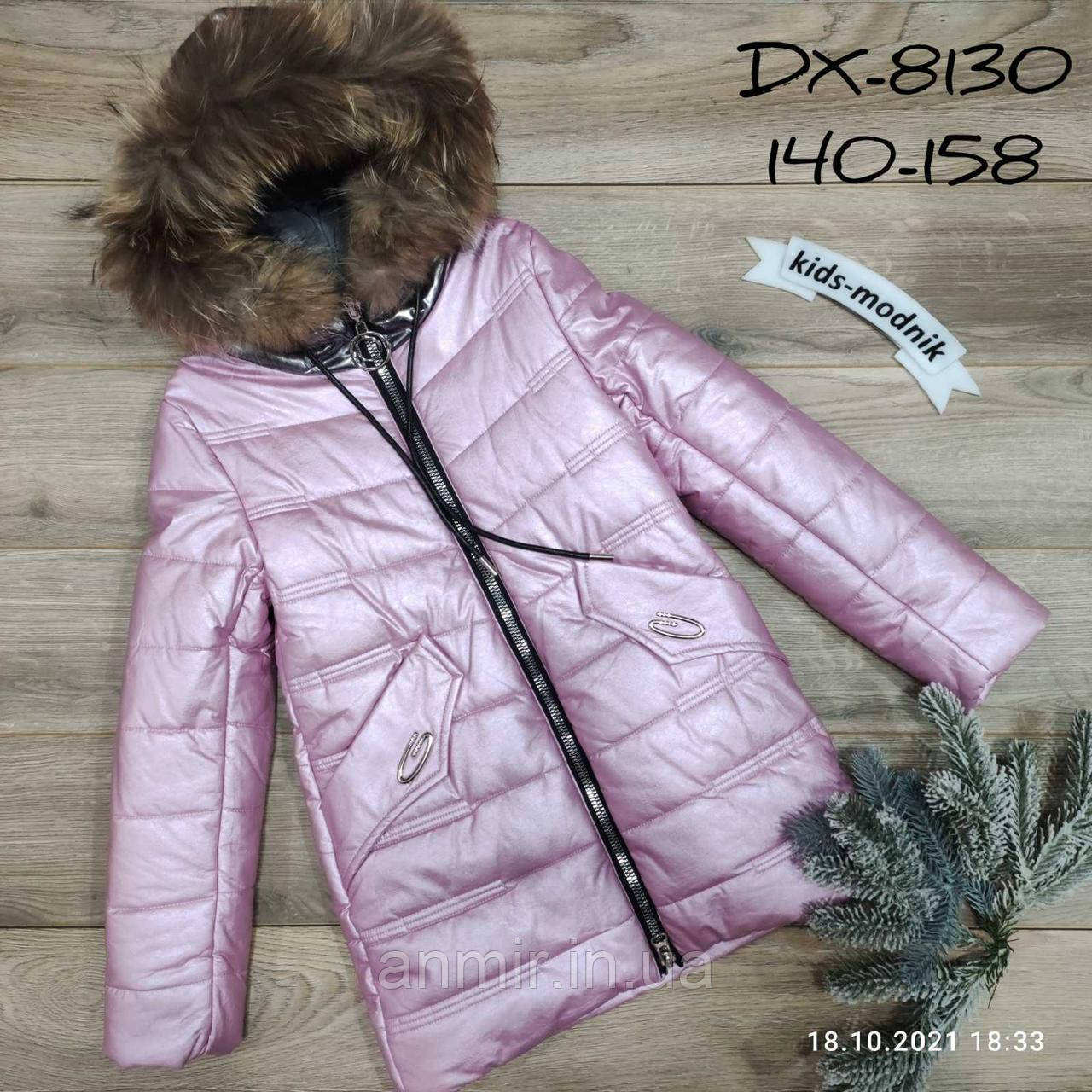 Куртка зимова підліткова з капюшоном на хутрі ЗВІЗДА для дівчинки 10-13 років, рожевого кольору
