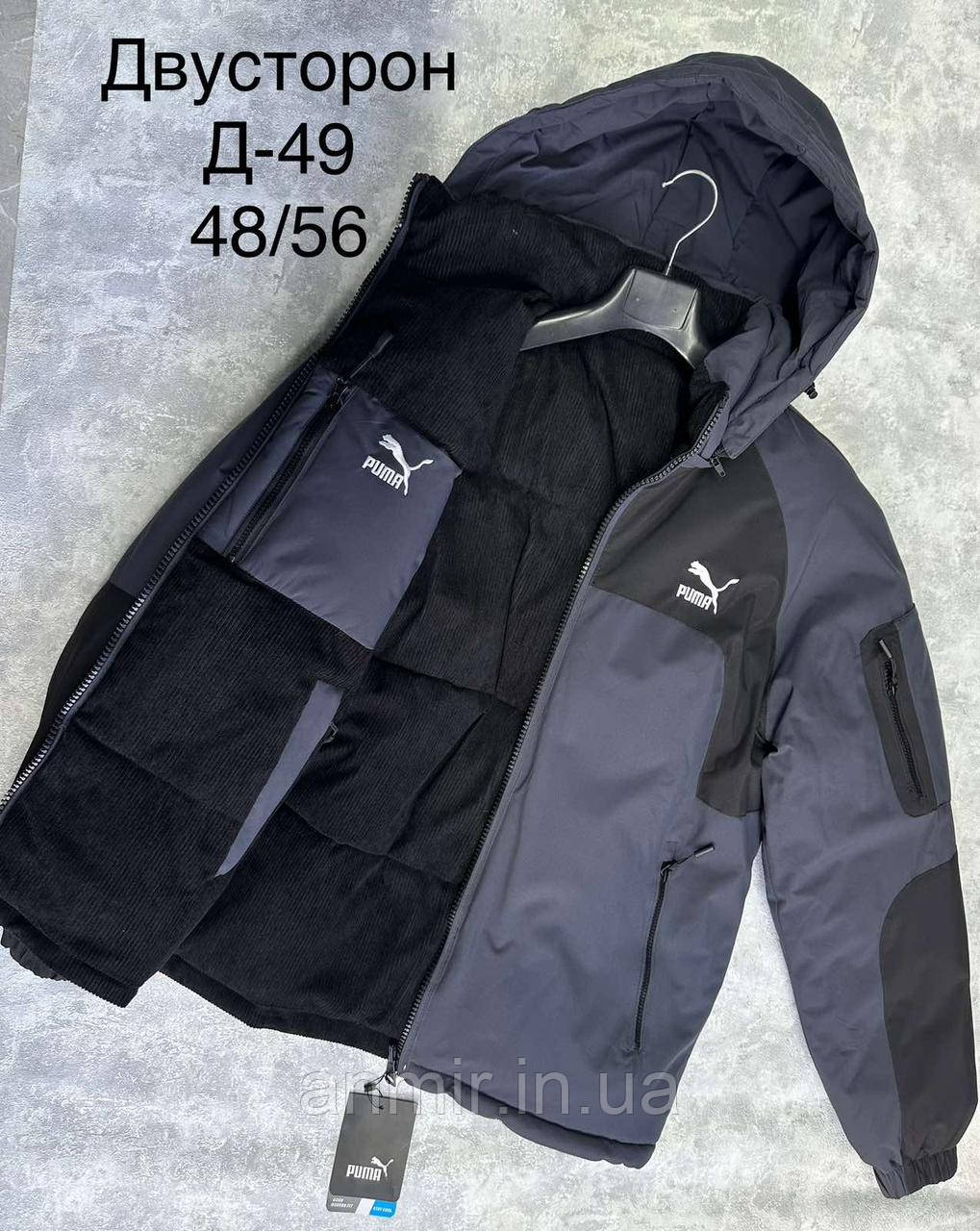 Чоловіча куртка зимова двостороння пряма PUMA норма 48-56, сіра з чорним