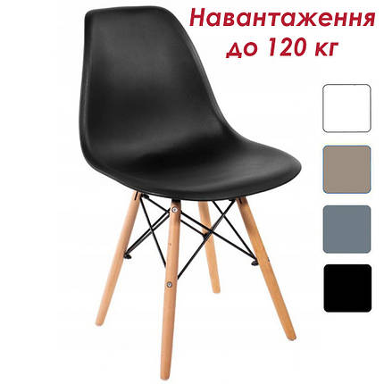 Стілець кухонний зі спинкою Bonro B-173 FULL KD чорний (крісло, стуло) на дерев’яних ніжках для кухні їдальні кімнати, фото 1