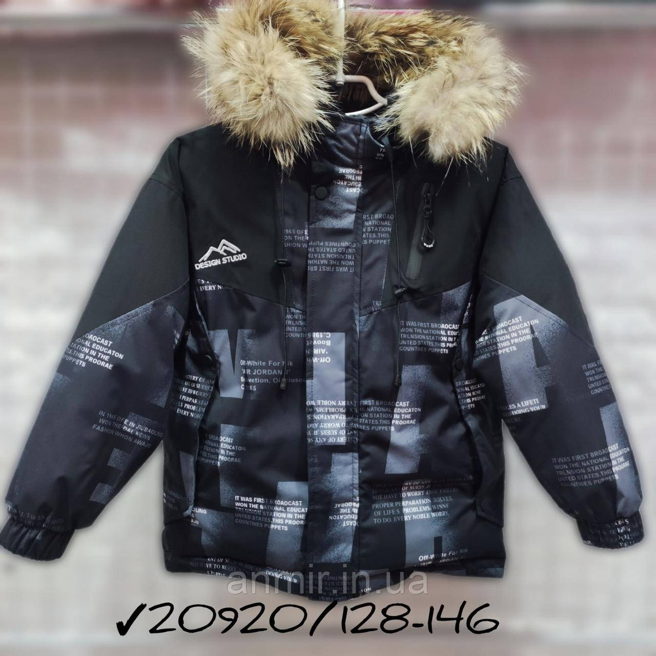 Куртка підліткова зимова з капюшоном на хутрі для хлопчика 8-11 років, чорного кольору