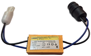 Цифровая обманка для светодиодных ламп с разъемами  T10 3W LED Warnning canceller