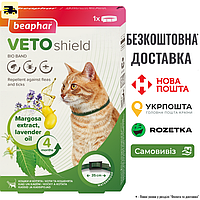 Био ошейник Beaphar от блох, клещей и комаров для кошек и котят с 2 месяцев, 35 см