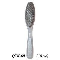 Тертка для ніг шліфувальна (18 см) QTK-60