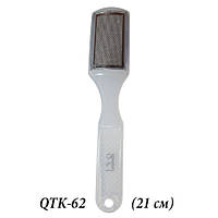 Тертка для ніг шліфувальна (21 см) QTK-62