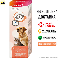 Засіб для очищення очей Beaphar Oftal та видалення слізних плям, 50мл