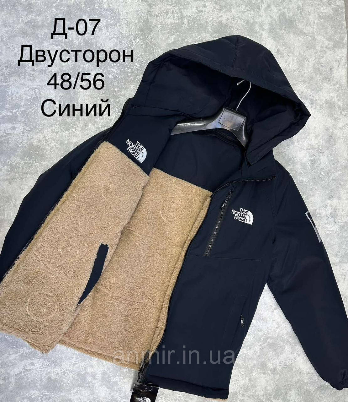 Чоловіча куртка зимова двостороння гладка TNF норма 48-56, темно-синя з бежевим