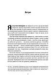 Гезард Лі - Чітке мислення. Мистецтво ухвалювати складні рішення від пілота стелс-винищувача, фото 4