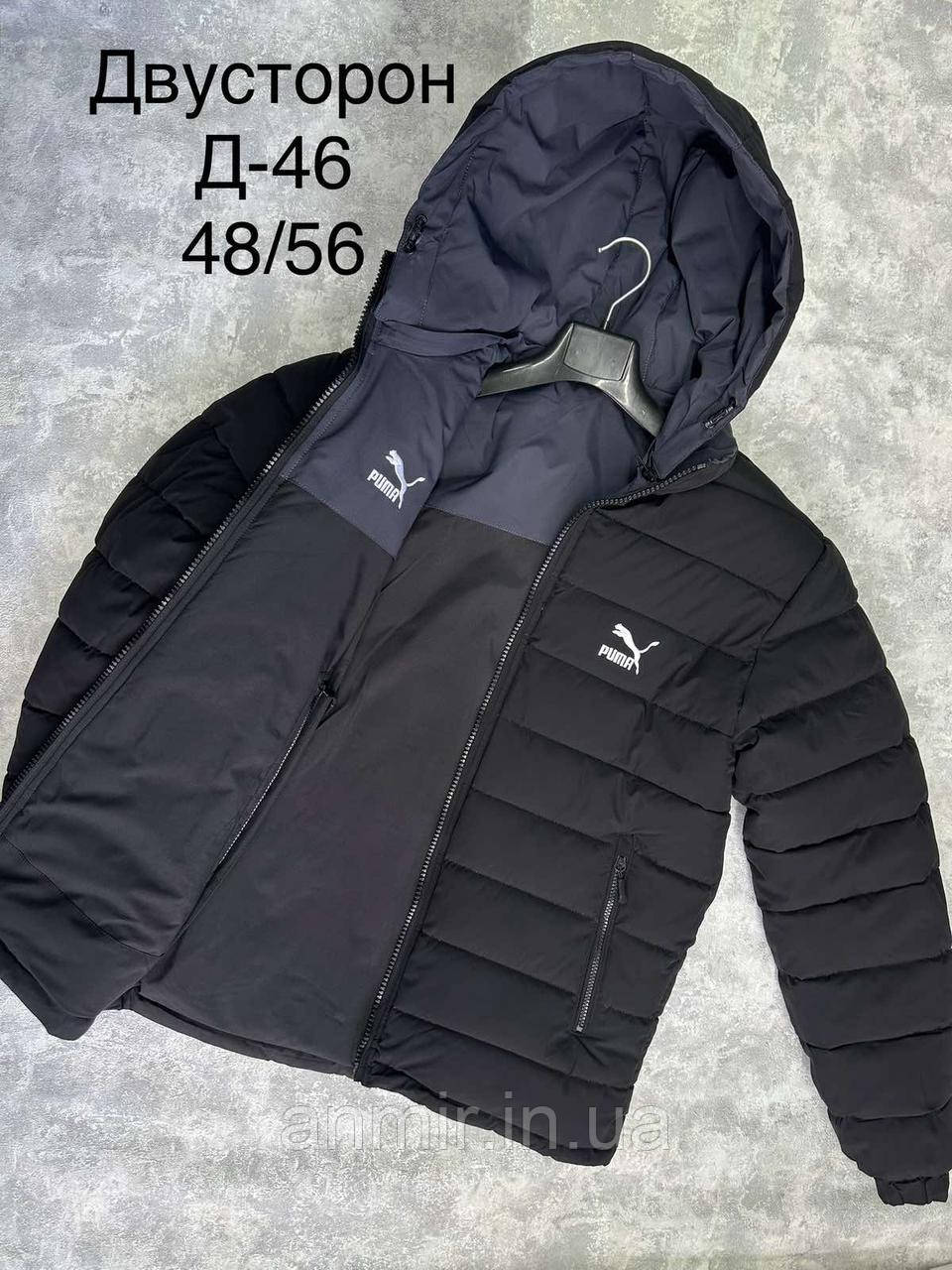 Чоловіча куртка зимова двостороння стьобана PUMA норма 48-56, чорна з графітом