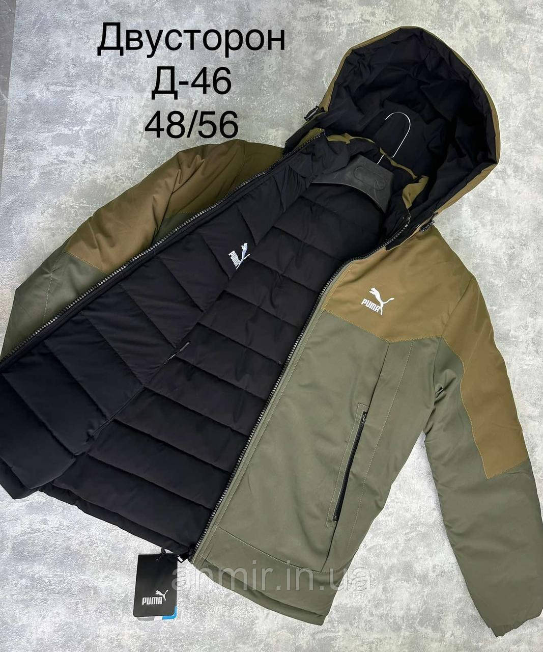 Чоловіча куртка зимова двостороння стьобана PUMA норма 48-56, чорна з хакі