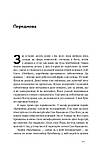 Ден Лайонс - Крах. Моя невдача в стартап-бульбашці, фото 3