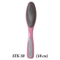 Тертка для ніг шліфувальна (18 см) STK-50