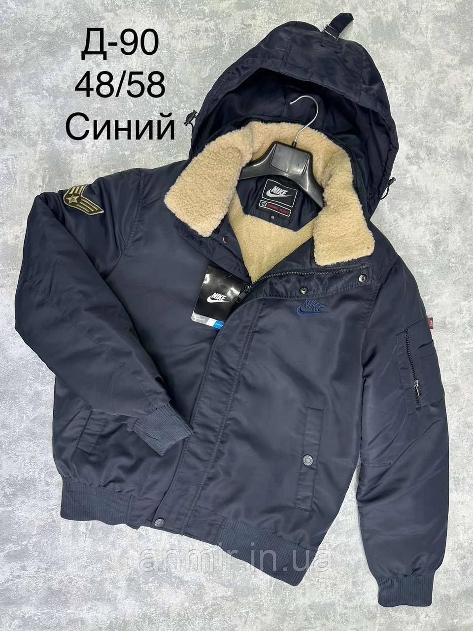 Зимова чоловіча куртка на хутрі під гумку норма 48-56, колір синій
