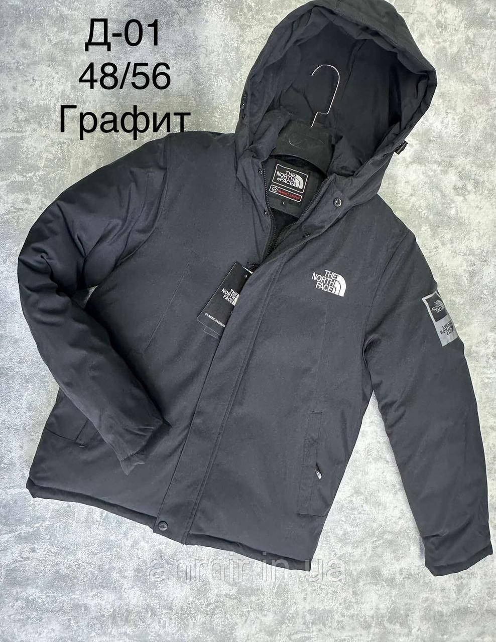 Зимова чоловіча куртка пряма TNF норма 48-56, колір графіт